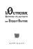 L`ouvrier: histoire de paysans.