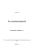 Au commencement