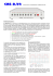 DIGITALER AUDIOSIGNAL–UMSCHALTER