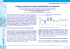 Vitrines, présentoirs et totems publicitaires se numérisent