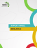 Rapport annuel 2014-2015