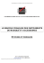 LE MARCHE FRAN&Ccedil;AIS DES INSTRUMENTS DE MUSIQUE ET