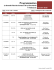 Programmation - Tourisme Côte-Nord