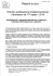 Examen professionnel d`Adjoint territorial d`animation de 1&egrave;re classe