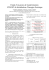 Etude d`un poste de transformation HTA/BT de distribution d`&eacute;nergie