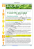 Fiche Pratique - AIVM