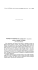 Extrait du Bulletin de la Soci&eacute;t&eacute; entomologique de France, N&deg; 5