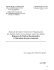 Etude du Secr&eacute;taire G&eacute;n&eacute;ral de l`Organisation des Nations