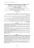 etude comparative du cycle sexuel et de la relation taille