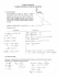 Examen iormetii SN Triangles iseme`triques et figures &eacute;quivalentes