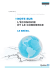 Note sur l`économie et le commerce – Brésil