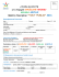 bulletin d`inscription standard Espagnol