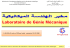 Laboratoire de Génie Mécanique