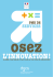 Osez l`innovation