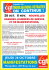 Mise en page 1 - sntrs-cgt