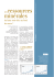 Les ressources minérales du futur sont