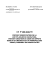 Loi n&deg;006-2010/AN - eRegulations Burkina Faso