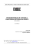 etudes des publics de l ete de la bibliotheque nationale de france