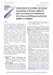 Instructions de la EASE (European Association of Science Editors