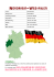 Nordrhein-Westfalen