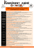 Calendrier des animations du 29 fev au 1er mai