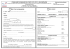 formulaire de demande de licence 2011/2012 : ligue bretagne