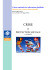 et PROTECTION SOCIALE