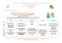 Programme du centre de loisirs Mois de Juillet 7