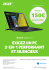 EXIGEZ UN PC 2-EN-1 PERFORMANT ET SILENCIEUX