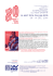 FESTIVAL INTERNATIONAL DU FILM SPORTIF Le sport dans tous
