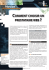 Comment choisir un prestataire web.indd