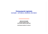 5-composants-EJB - membres
