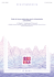 Etude de la perception des sons de climatisation automobiles