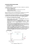 ETANCHEITE RESERVOIR (EAU POTABLE) 1