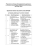 Programme de fraais d`enseignements supprieurs l` universit royale