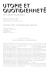 gazette 1 - Centre d`Art Contemporain Genève