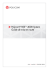 Polycom® RSS™ 4000 System Guide de mise en route