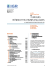 TUMEURS MÉSENCHYMATEUSES MALIGNES