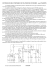 controleur electronique de transistors et diodes
