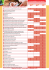 Tableau comparatif des systèmes de fidélité