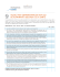 Questionnaire Testez vos connaissances sur les déterminants