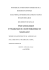 Etude lexicologique et pragmatique de l`oeuvre romanesque de