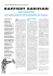 Rapport Zarifian