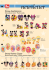 Disney-Applikationen Disney-Fashion Zipper