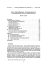 Vol. 69, No.1 DUKE MATHEMATICAL JOURNAL