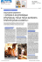 Lire l`article