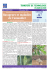 Fichier PDF - Transfert de Technologie en Agriculture