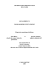 INVENTAIRE 82J - Aude &agrave; la culture