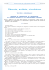 Décrets, arrêtés, circulaires
