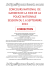 concours national de gardien de la paix de la police